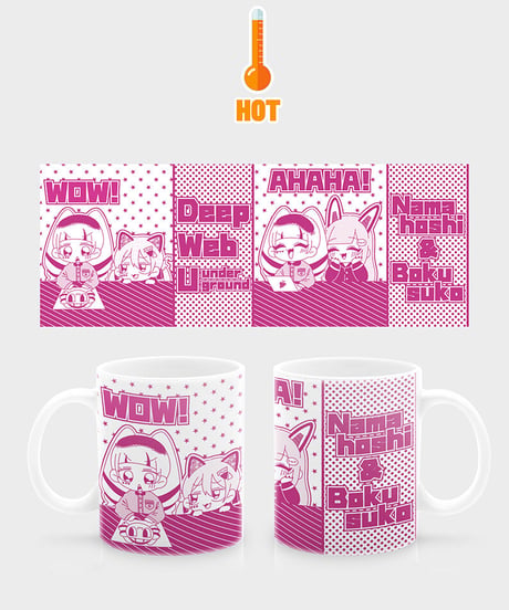 DWU三姉妹　感温マグカップ