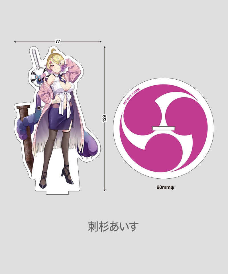 深層祭2】通常発送： KVアクリルスタンド[全11種] | 深層組公式Web