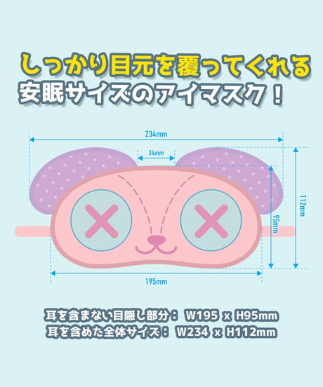 【かかげ先生】ぽっちゃん寝落ちアイマスク