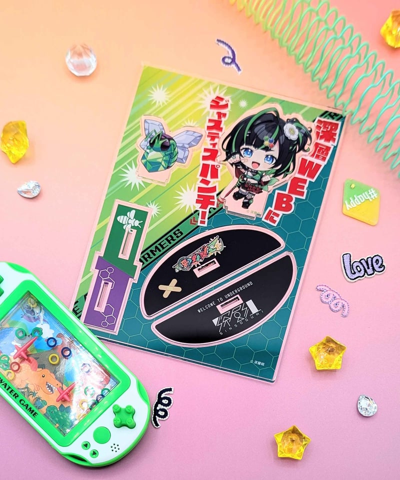 正義なぐるハフバ記念】ゆらゆらアクリルスタンド | 深層組公式Web