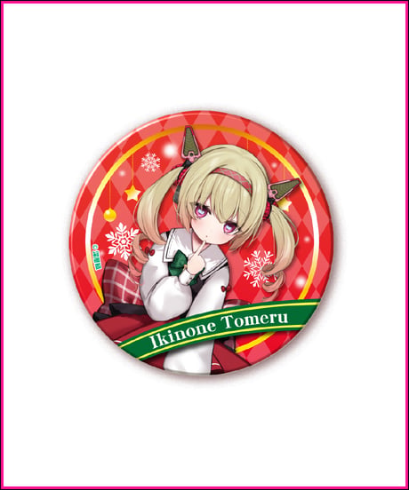 【深層クリスマス2024】とめるサンタからのクリスマスプレゼント