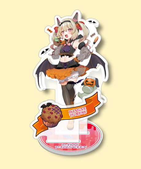 【深層組ハロウィン2023】アクリルスタンド(息根とめる)