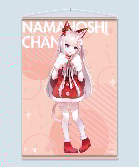 【深層組クリスマス2021】タペストリー & アクリルキーホルダーセット なまほしちゃん【特典スマホ壁紙】