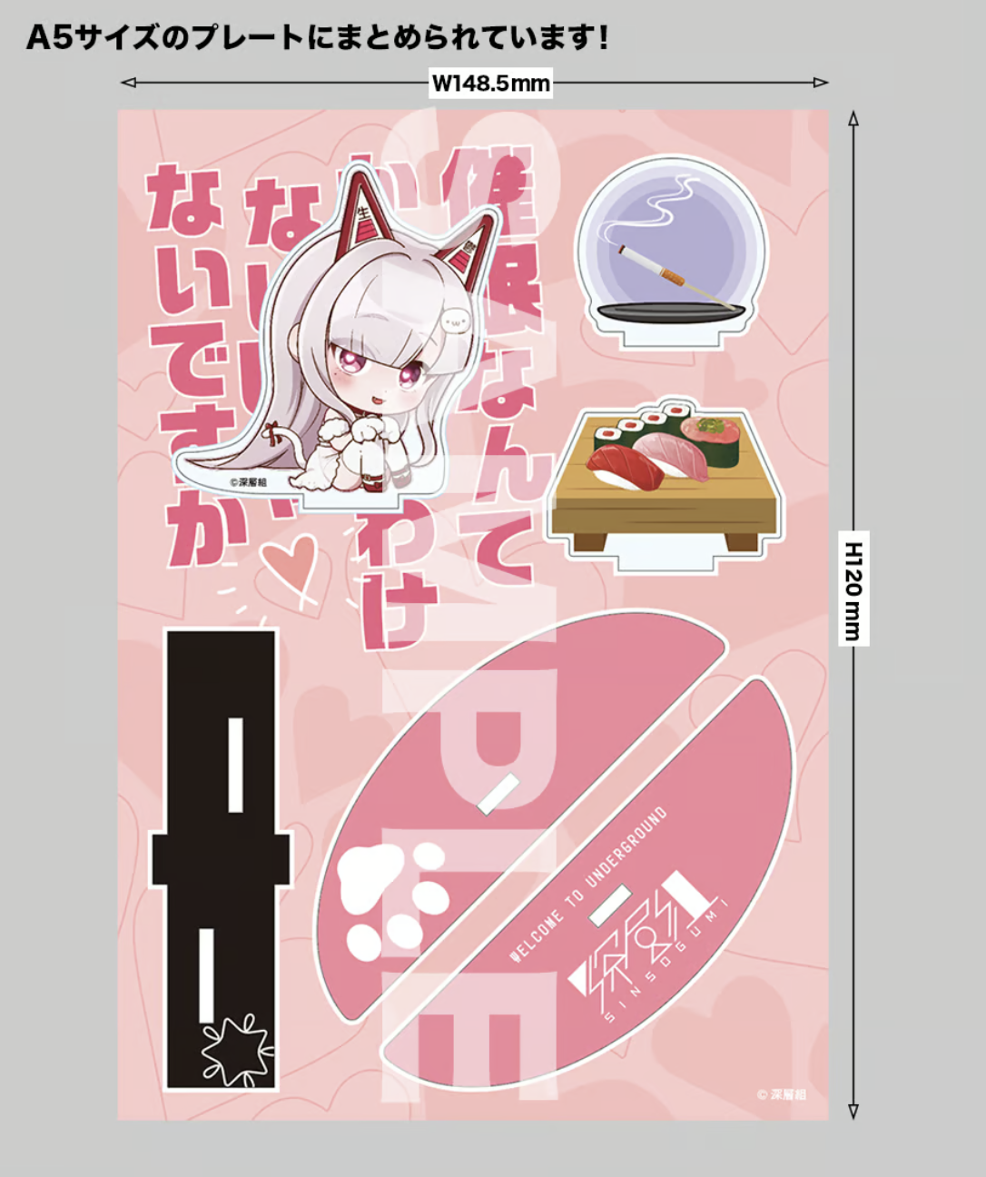 深層組蔵出し2025】脱生活保護祭グッズ なまほしちゃんゆらスタ | 深層