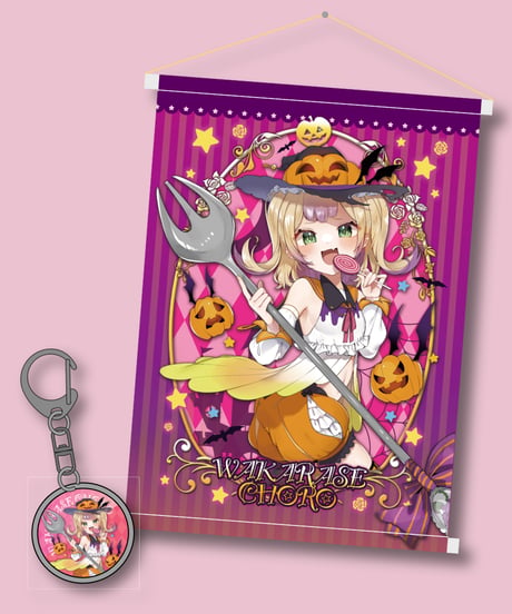 【深層組ハロウィン2023】わからせちょろセット(アクスタ&タペ&ガラスキーホルダー)キャンディ缶&チェキ風特典付