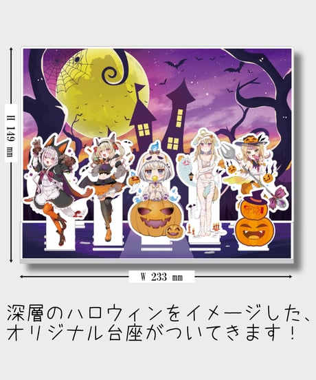 【深層組ハロウィン2023】アクリルスタンド(全員集合ver)キャンディ缶付