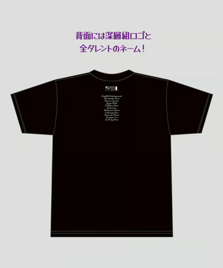 【深層蔵出し＆夏の深層福袋】深層Tシャツ