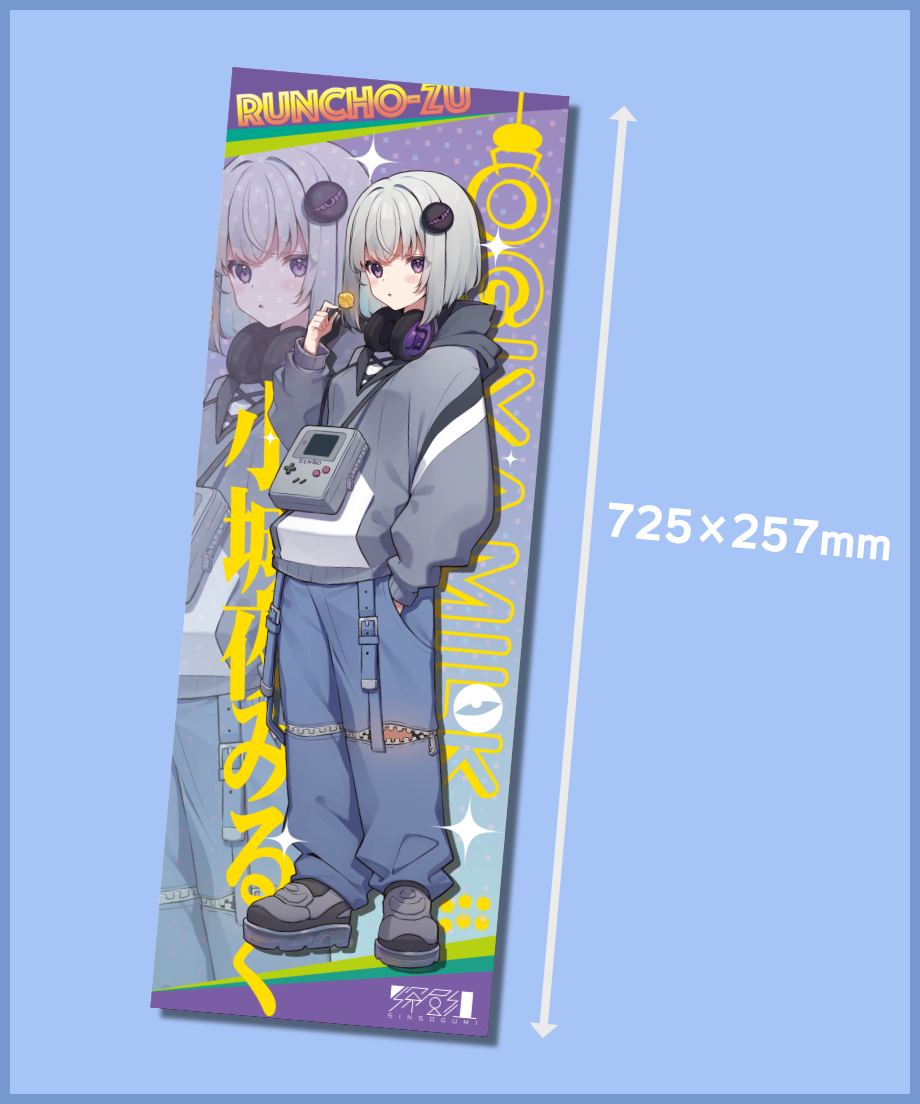 ちょろみるく るんちょーずC102】小城夜みるくセット | 深層組公式Web