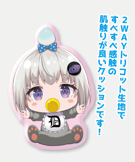 【深層組蔵出し2024】みるくちゃんダイカットクッション