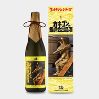 人気一 ウルトラマン基金 カネゴンの鑑評会出品酒 720ml