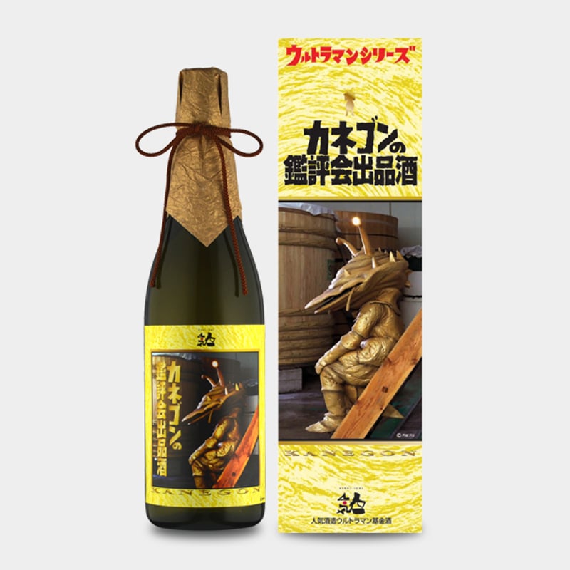 人気一 ウルトラマン基金 カネゴンの鑑評会出品酒 720ml | NINKI INC