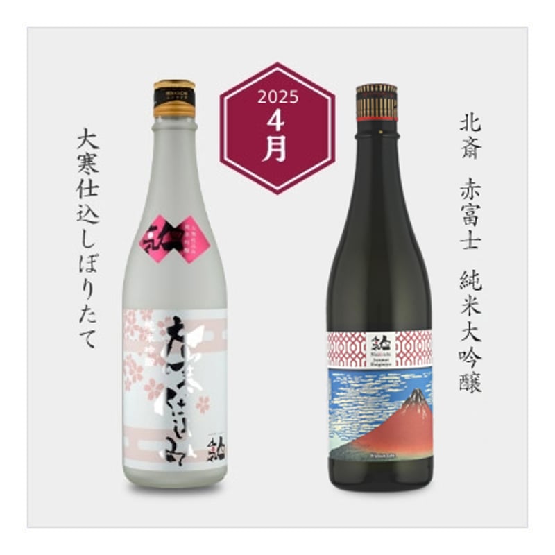 定期便】人気酒造おすすめ日本酒2本セット | NINKI INC.:人気 定期便】人気酒造おすすめ日本酒2本セット | NINKI INC.:人気