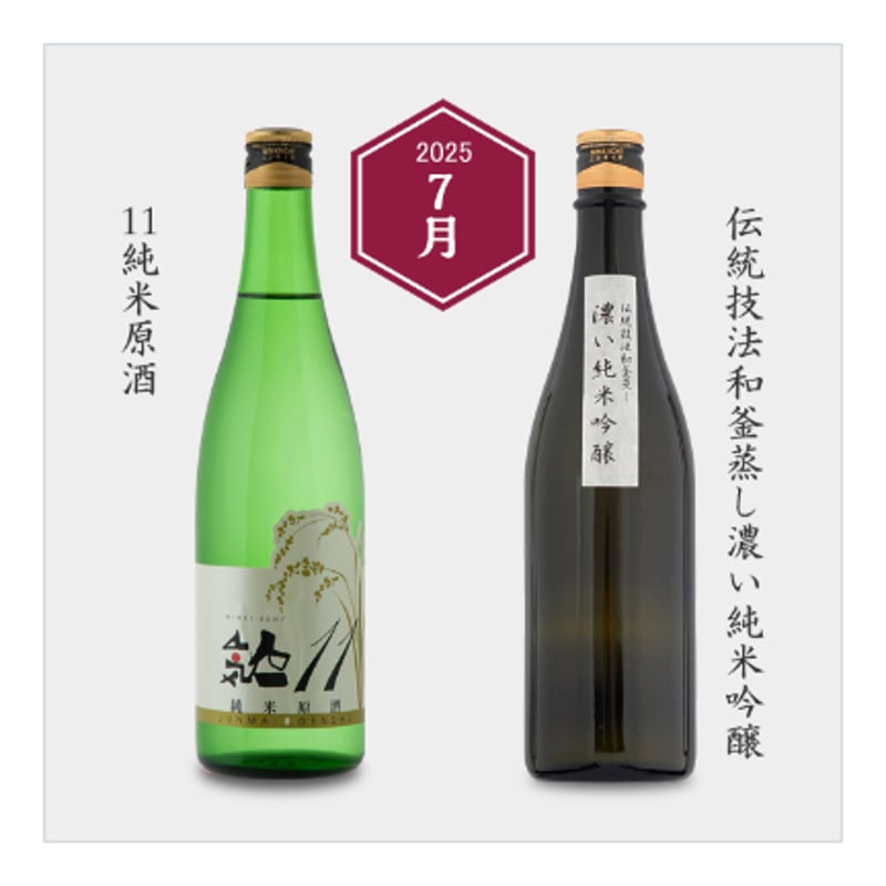 定期便】人気酒造おすすめ日本酒2本セット | NINKI INC.：人気