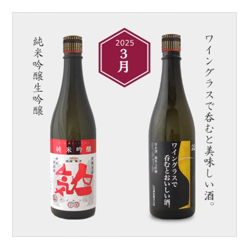 定期便】人気酒造おすすめ日本酒2本セット | NINKI INC.:人気 定期便】人気酒造おすすめ日本酒2本セット | NINKI INC.:人気
