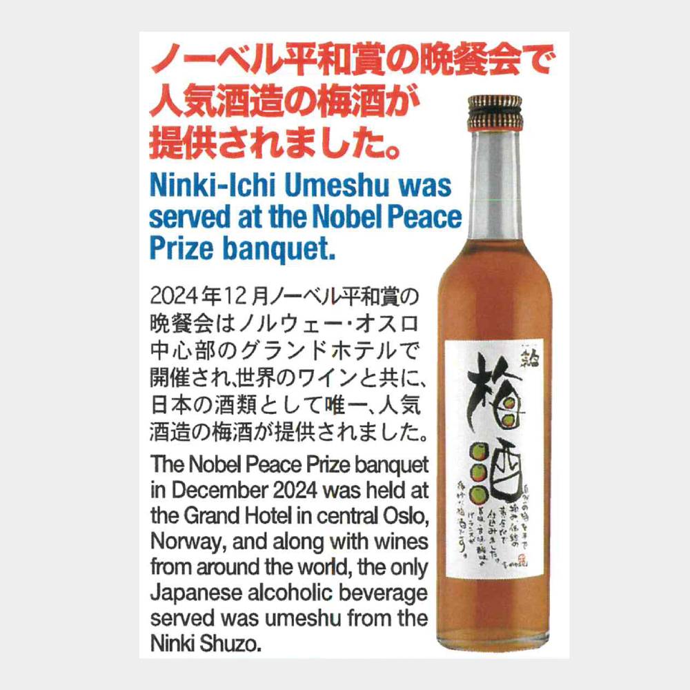 梅ノ木 侍 DRUGSTORE｜Nobel Confectionery Otome Ume Sheet 27g