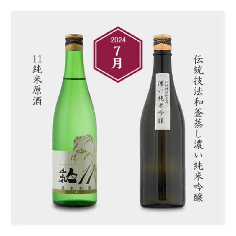 定期便】人気酒造おすすめ日本酒2本セット | NINKI INC.:人気 定期便】人気酒造おすすめ日本酒2本セット | NINKI INC.:人気