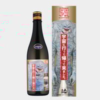 ゴジラ VS純米大吟醸【オレンジ】 | NINKI INC.：人気酒造