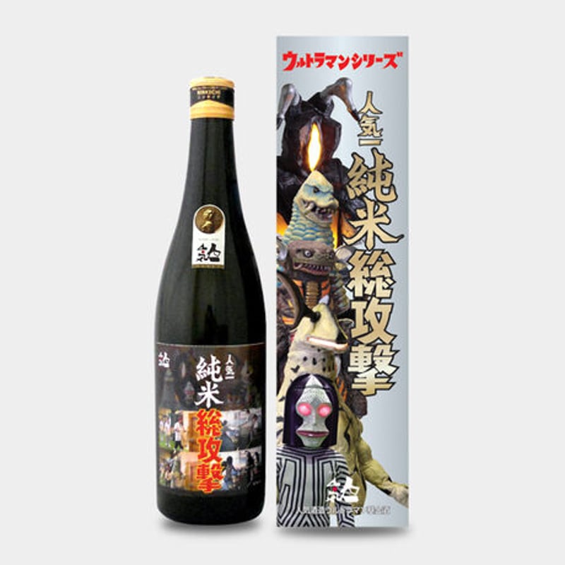 人気一 ウルトラマン基金 純米総攻撃 720ml | NINKI INC.：人気酒造
