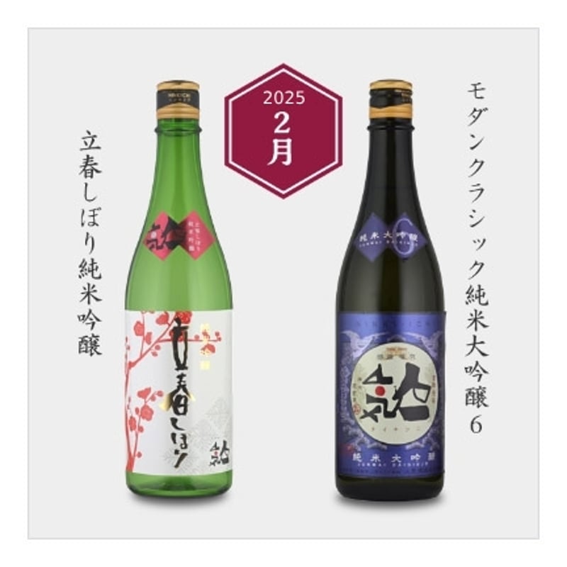 定期便】人気酒造おすすめ日本酒2本セット | NINKI INC.:人気 定期便】人気酒造おすすめ日本酒2本セット | NINKI INC.:人気