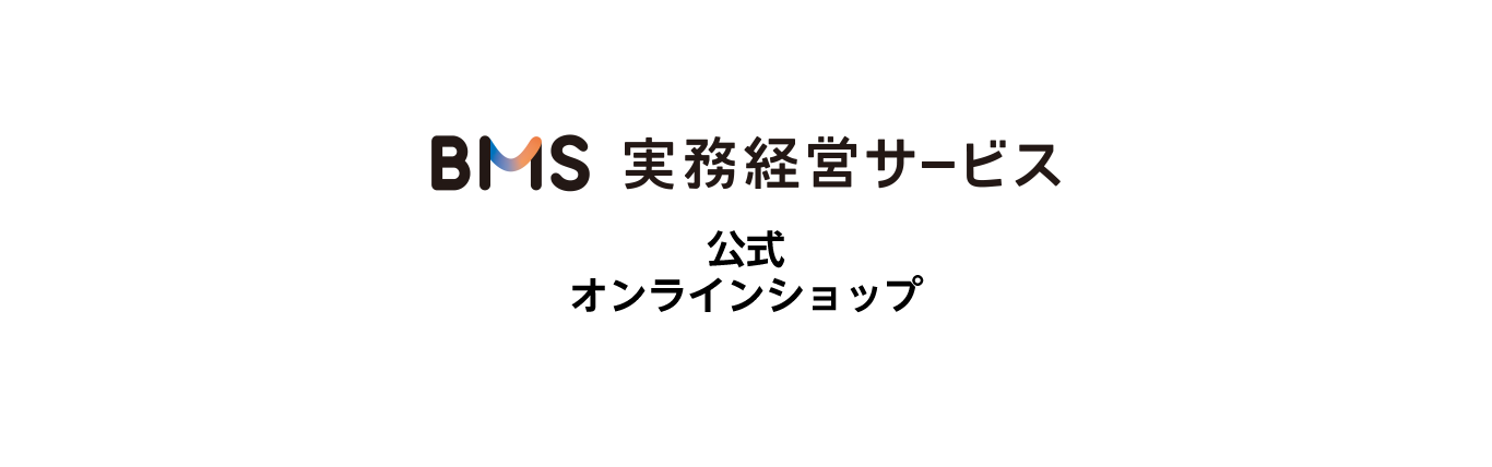 BMSオンラインショップ