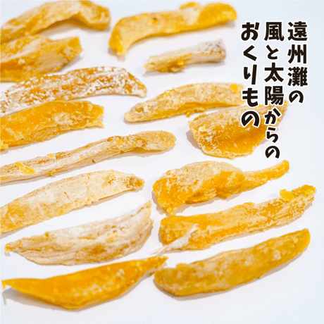 【 送料無料＆20％OFF 】静岡県産　ほしいも　べにはるか　3袋セット