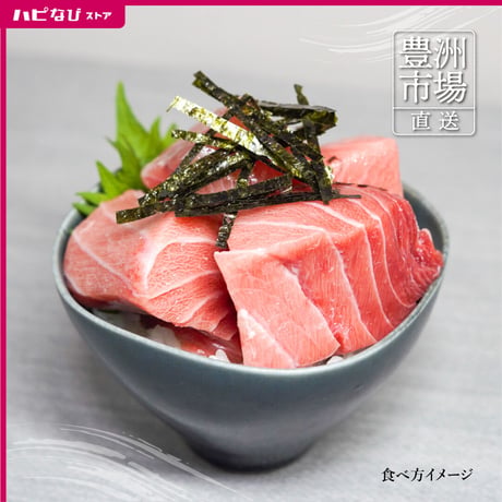 【数量限定】天然ミナミまぐろ 3種類セット