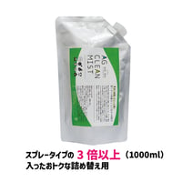 銀イオン消臭除菌剤　AG CLEAN MIST 詰め替え用 【愛知県産】