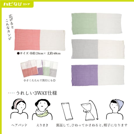 さらさらシルクのネックカバー 【愛知県産】