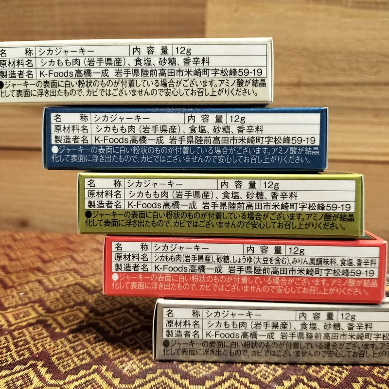 エイジアさま専用　商品名：【確認用】 ≪お好きなセットをお選びください！≫MOMIJI・大槌ジビエセット