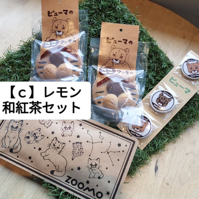 ピューマのお菓子とイラスト缶バッジセット | ZOOMO SHOP -Online-