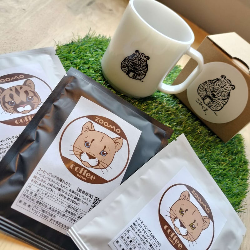 支援付き】こひくまマグカップ＆ZOOMOコーヒーバッグセット