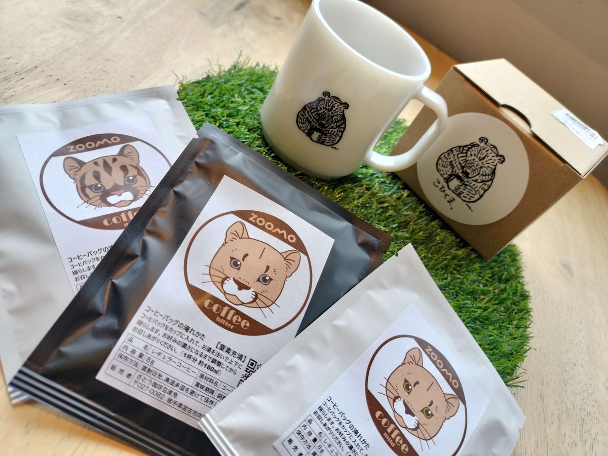 くまこ　4個セット 支援付き】こひくまマグカップ＆ZOOMOコーヒーバッグセット