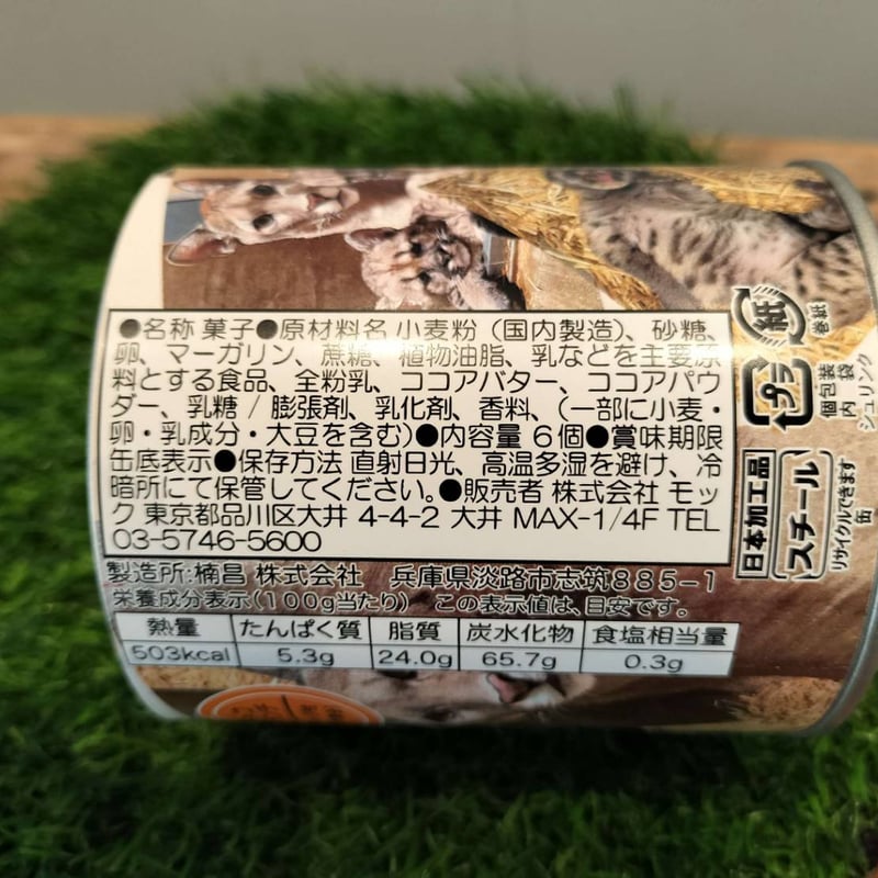 ピューマのクランチ缶コンプリートセット(全5種類) | ZOOMO SHOP -Online-