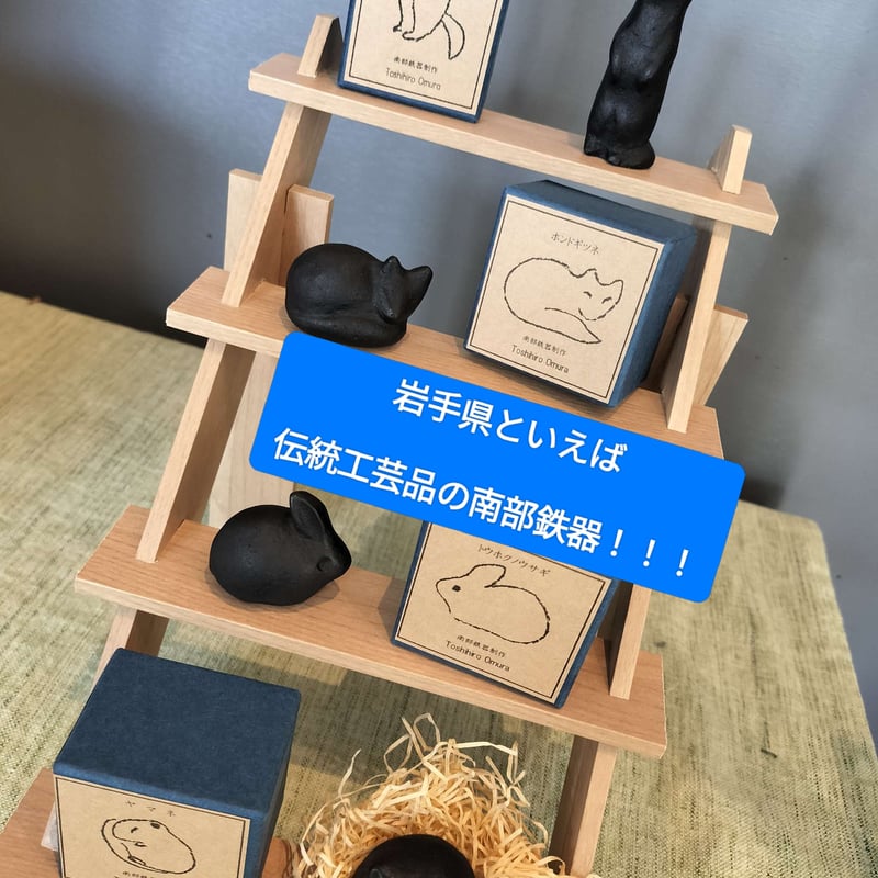 南部鉄器ペーパーウェイト | ZOOMO SHOP -Online-