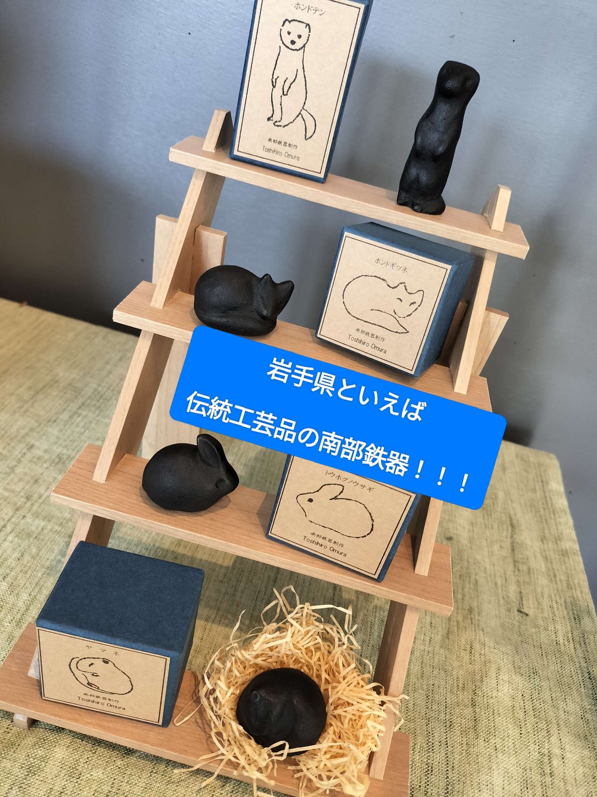 南部鉄器ペーパーウェイト | ZOOMO SHOP -Online-