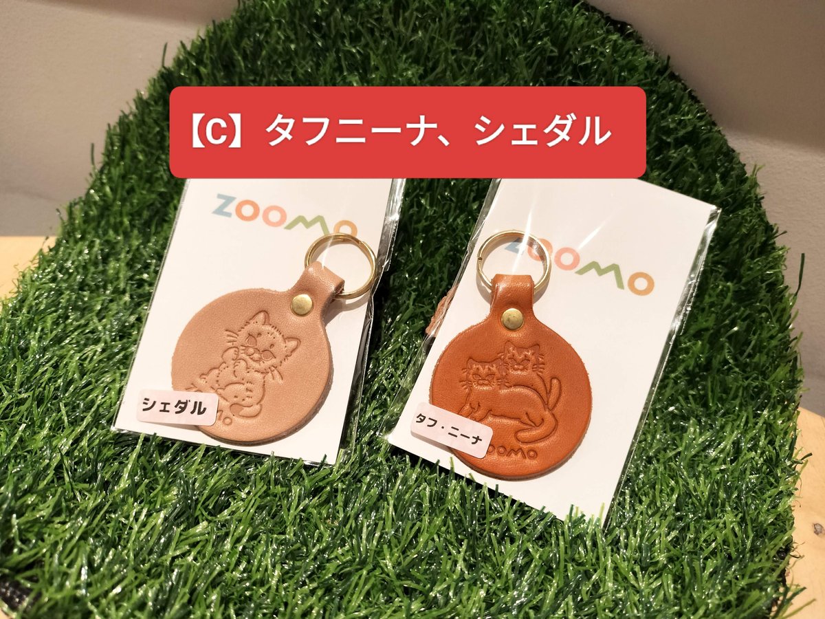 ZOOMOの画伯！？シリーズ】ピューマのレザーキーホルダーセット