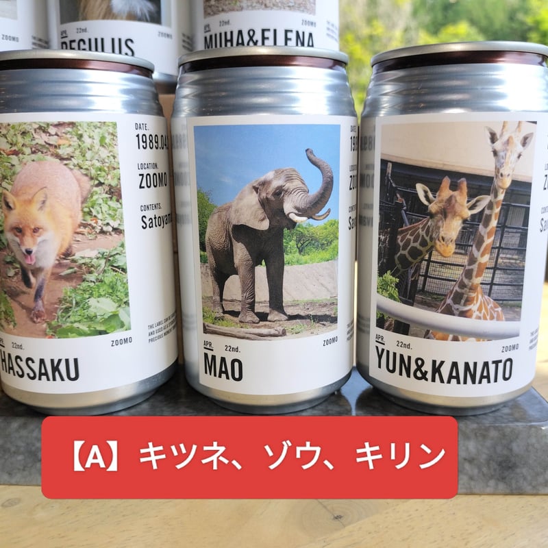 アニマルラベル缶3本セット(ウーロン茶) | ZOOMO SHOP -Online-