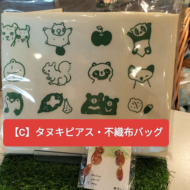 田舎labo×ZOOMOアニマルゆらゆらアクセサリーセット | ZOOMO SHOP -Onl
