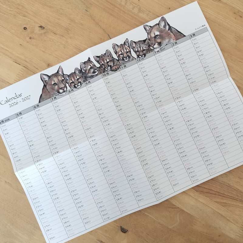 寄付付き】ピューマ年間カレンダー＆ラベル缶(ウーロン茶)セット