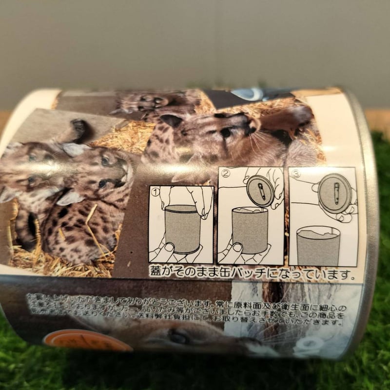 ピューマのクランチ缶コンプリートセット(全5種類) | ZOOMO SHOP -Online-