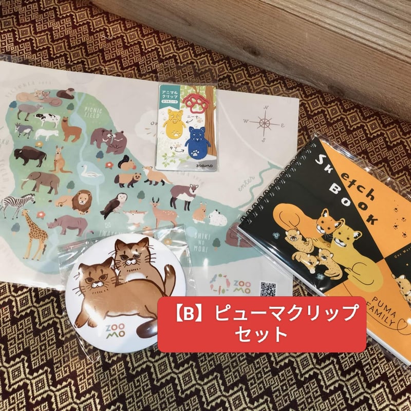 ZOOMOアニマル文具セット | ZOOMO SHOP -Online-