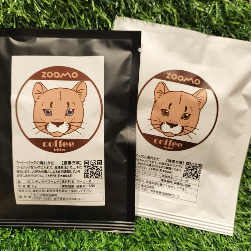 ピューマ一家Ver.3種の珈琲バッグセット☕ | ZOOMO SHOP -Online-