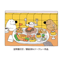 【ボナペティ】額装済ジークレー作品「おこさまランチ」