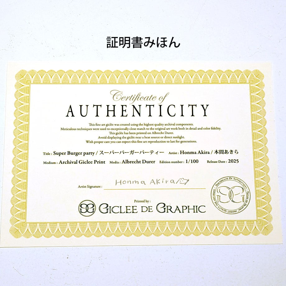 激レア新品 購入証明書あり ジークレー 電Q/DenQ おやすみなさい、よい夢を ボナペティ】額装済ジークレー作品「飲みに行こう」 | shop maruse