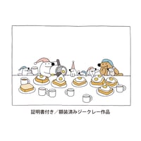 【ボナペティ】額装済ジークレー作品「あの日の朝ごはん」