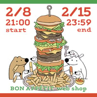 本間あきら個展「ボナペティ」　期間限定WEB SHOPについて