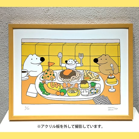 【ボナペティ】額装済ジークレー作品「おこさまランチ」