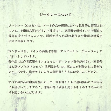 【ボナペティ】額装済ジークレー作品「ココアとミルクのようせい」