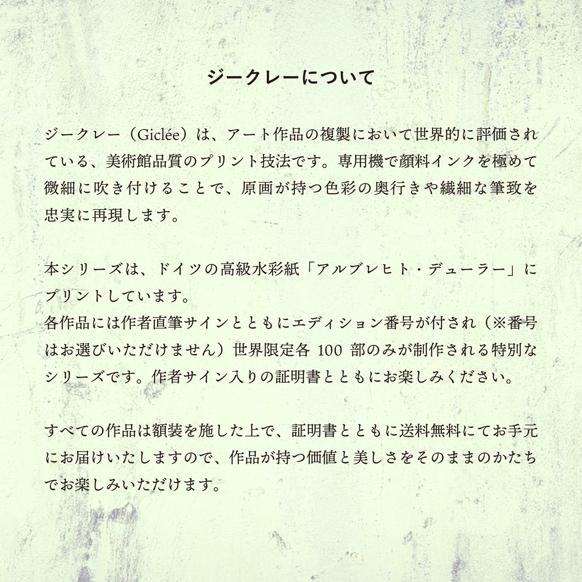 ボナペティ】額装済ジークレー作品「飲みに行こう」 | shop maruse
