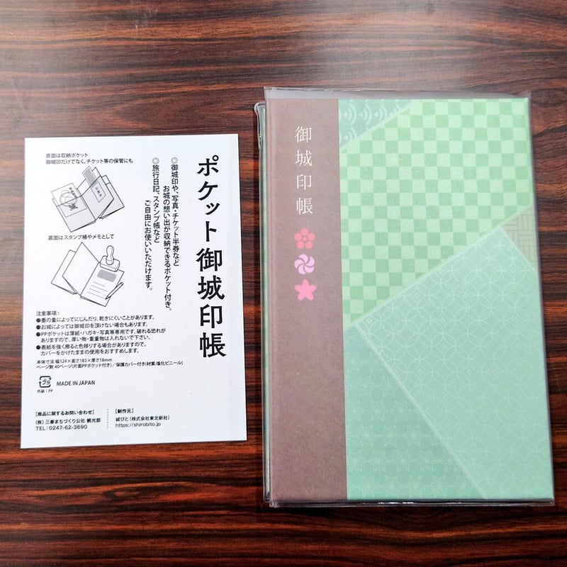 コレクション放出！御城印32枚·御城印帳セット コレクション放出！御城印32枚·御城印帳セット コレクション放出